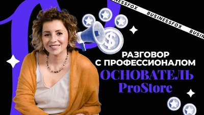 Про путь из банковской сферы в собственный бизнес