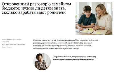Нужно ли скрывать от детей реальный доход семьи?
