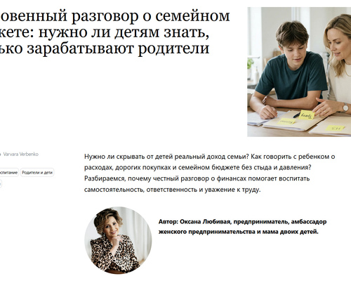 Нужно ли скрывать от детей реальный доход семьи?